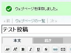 MovableType4のインストール