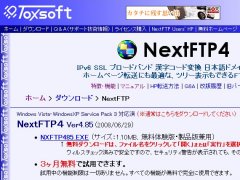 NextFTPインストール